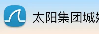 太阳集团城娱ccvip Logo